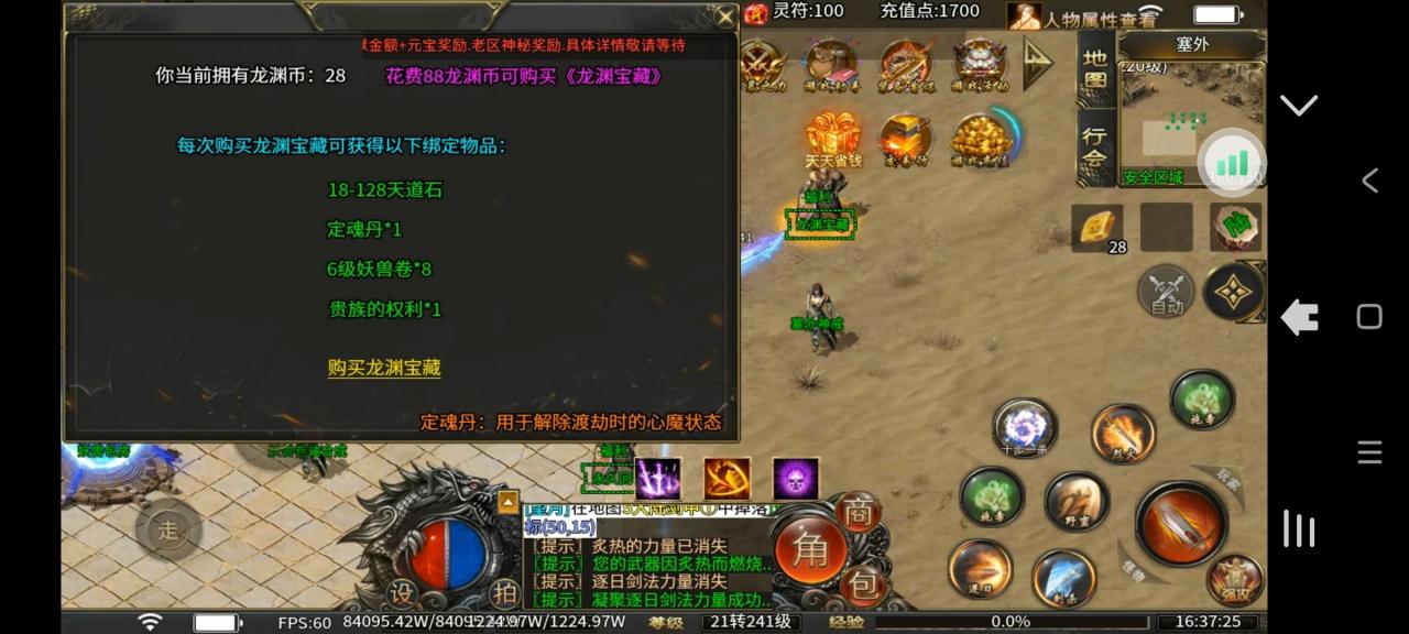 【寒武剑与魔法】对这服现在的看法