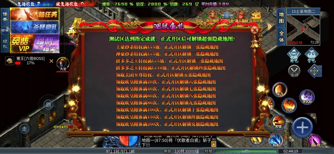 醉吟超变爆爆爆测试终结