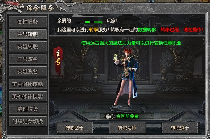 糯米玩服记之醉白微变合击