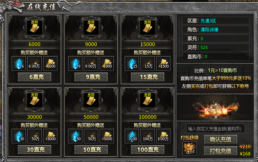 糯米玩服记之醉白微变合击