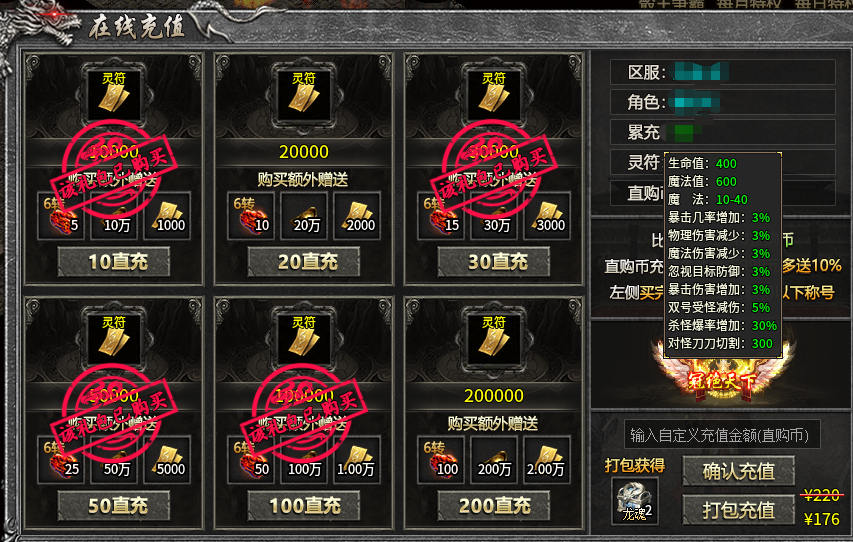 糯米玩服记之醉白微变合击