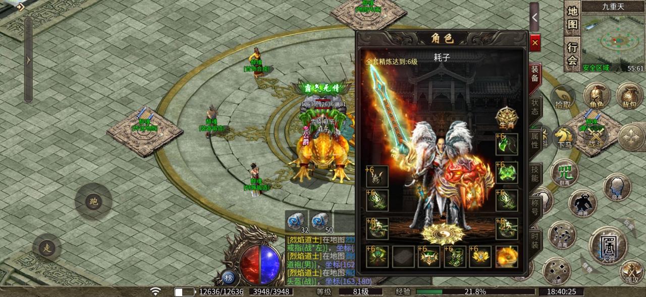 【醉魂传奇】攻略大全