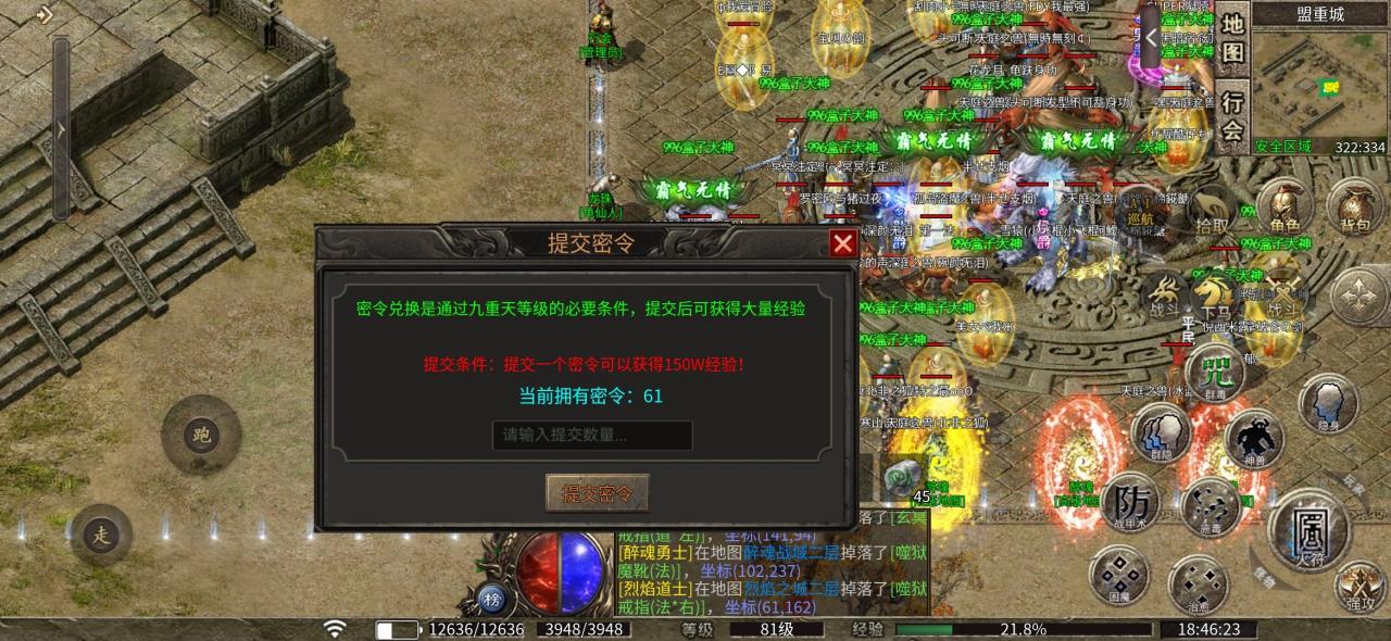 【醉魂传奇】攻略大全