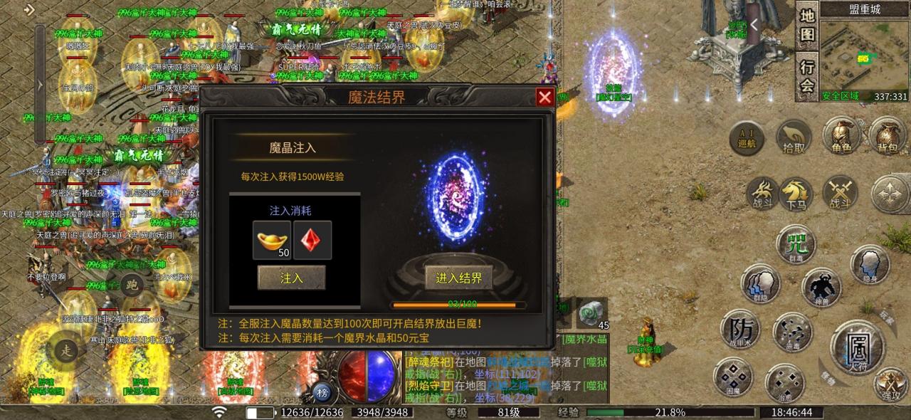【醉魂传奇】攻略大全