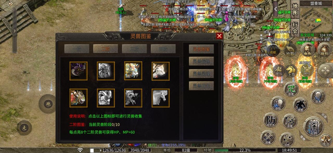 【醉魂传奇】攻略大全