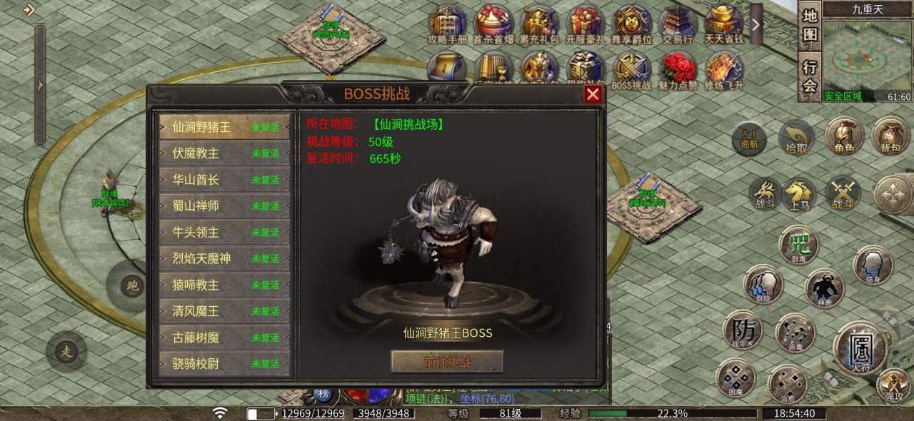 【醉魂传奇】攻略大全