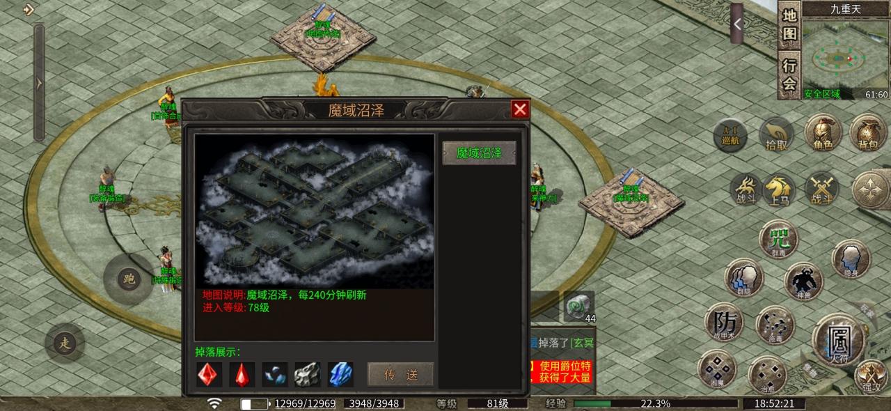 【醉魂传奇】攻略大全