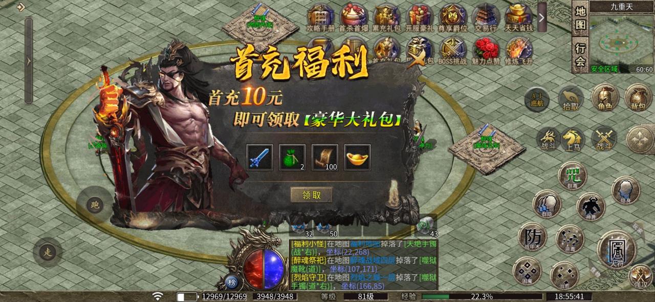 【醉魂传奇】攻略大全