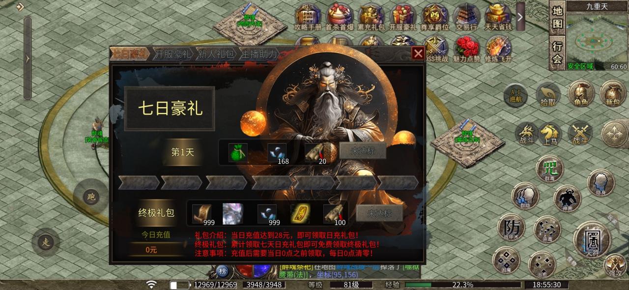 【醉魂传奇】攻略大全