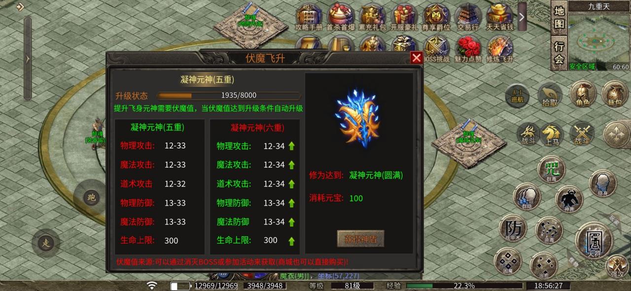 【醉魂传奇】攻略大全