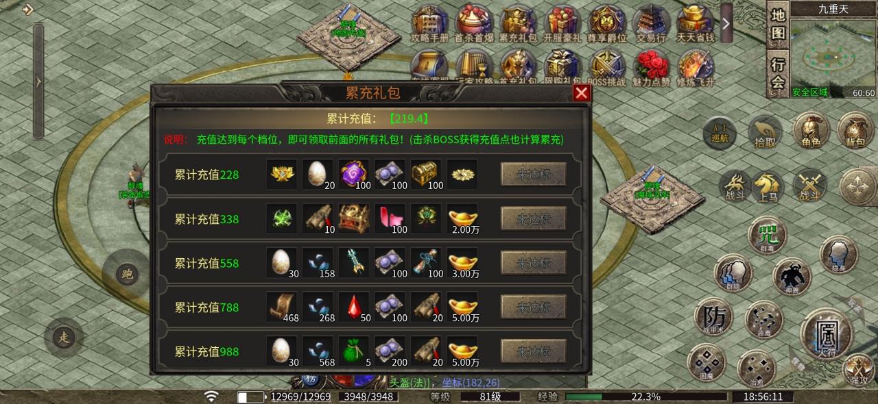 【醉魂传奇】攻略大全