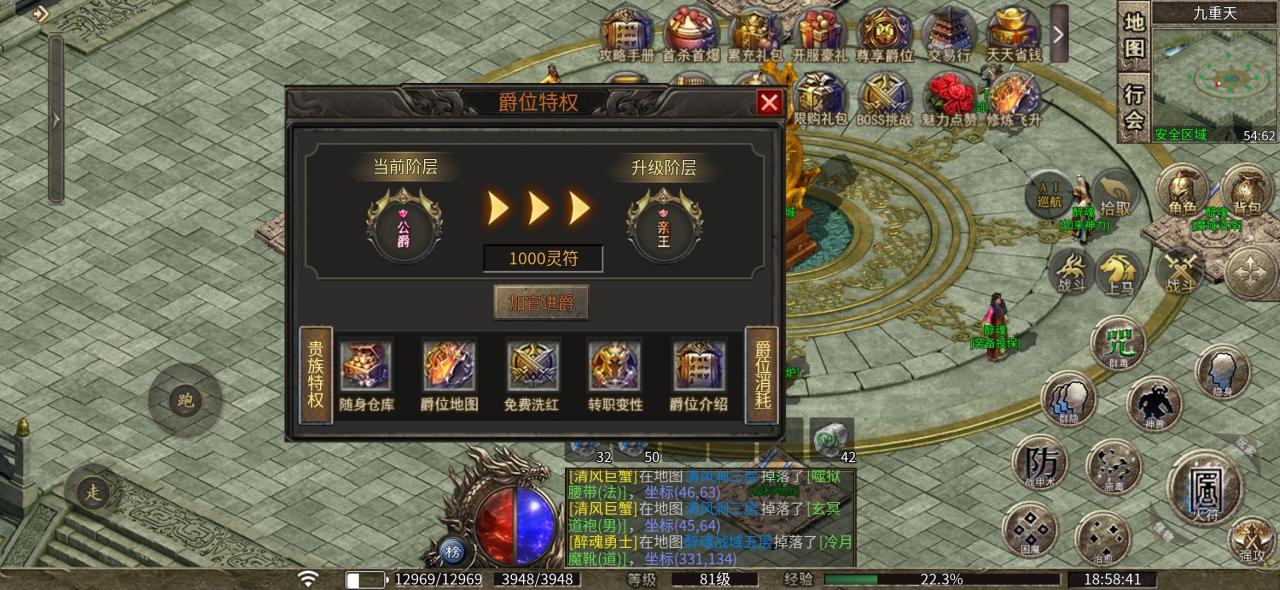 【醉魂传奇】攻略大全