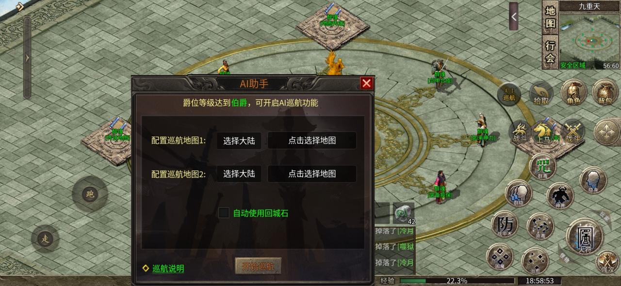 【醉魂传奇】攻略大全