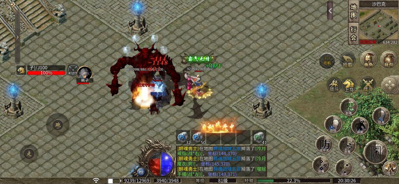 【醉魂传奇】攻略大全