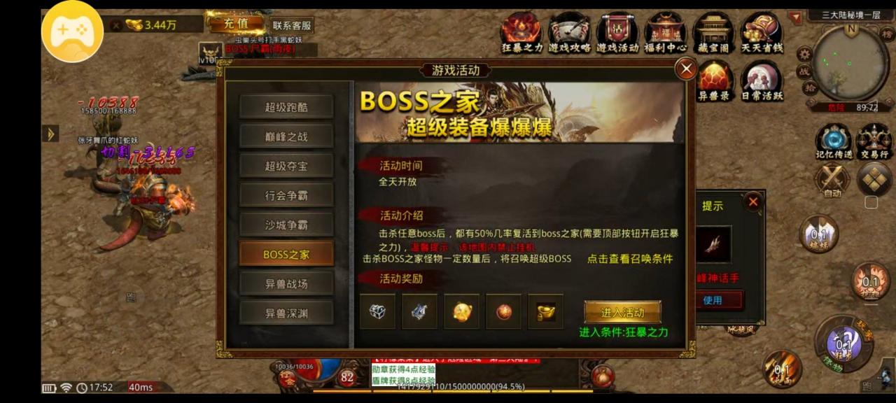 《简单传世》新体验