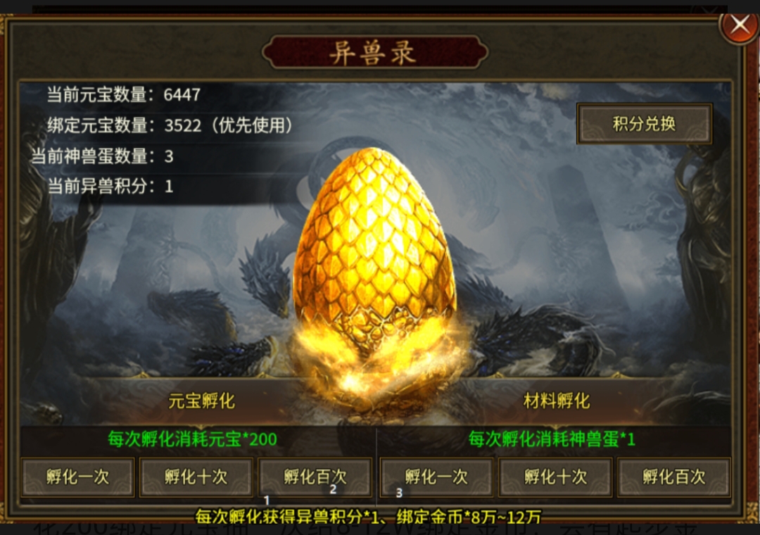《简单传世》新体验