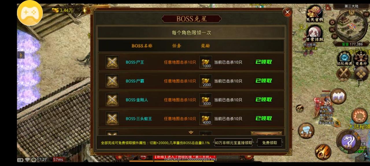 《简单传世》新体验