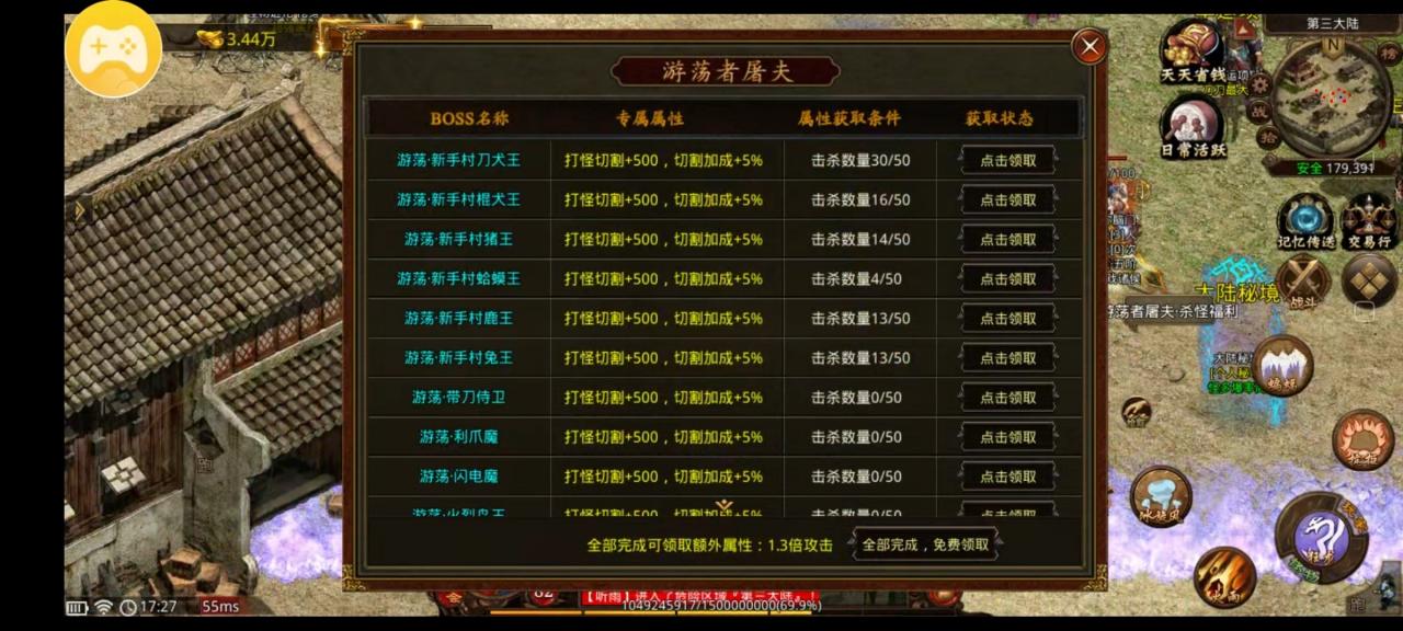 《简单传世》新体验