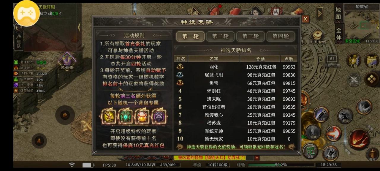 荒劫专属沉默终日打雁,结果被雁琢,掉大坑18块打水漂