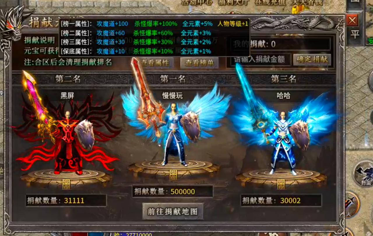 梵音冰雪,新区氪金大佬太多,等新区变老区