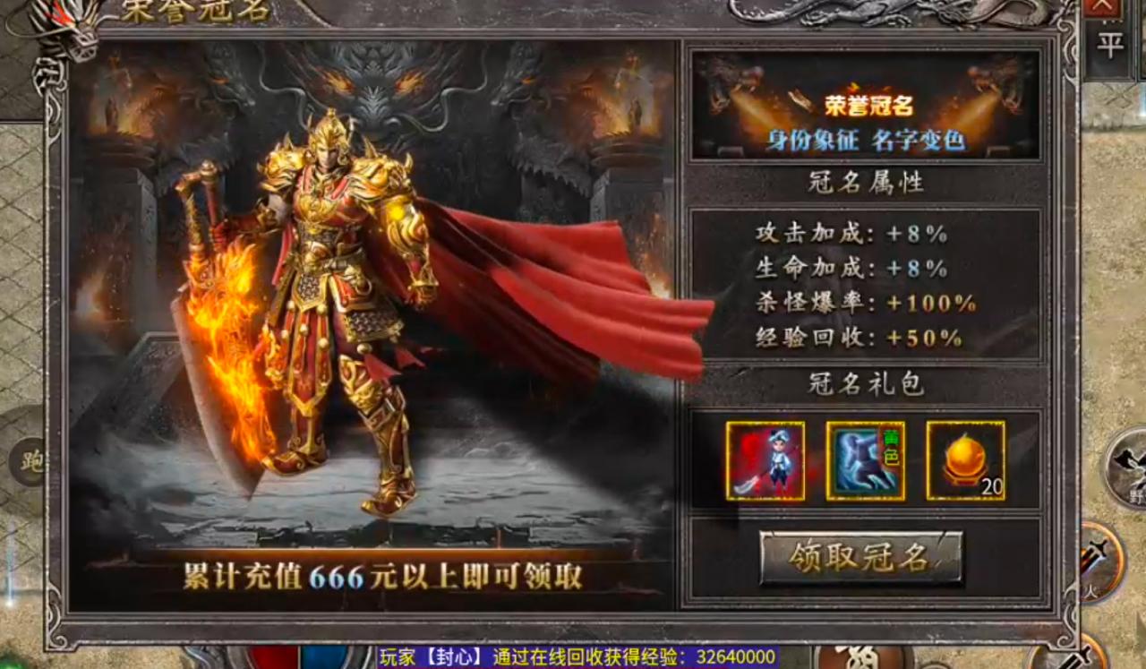 梵音冰雪,新区氪金大佬太多,等新区变老区