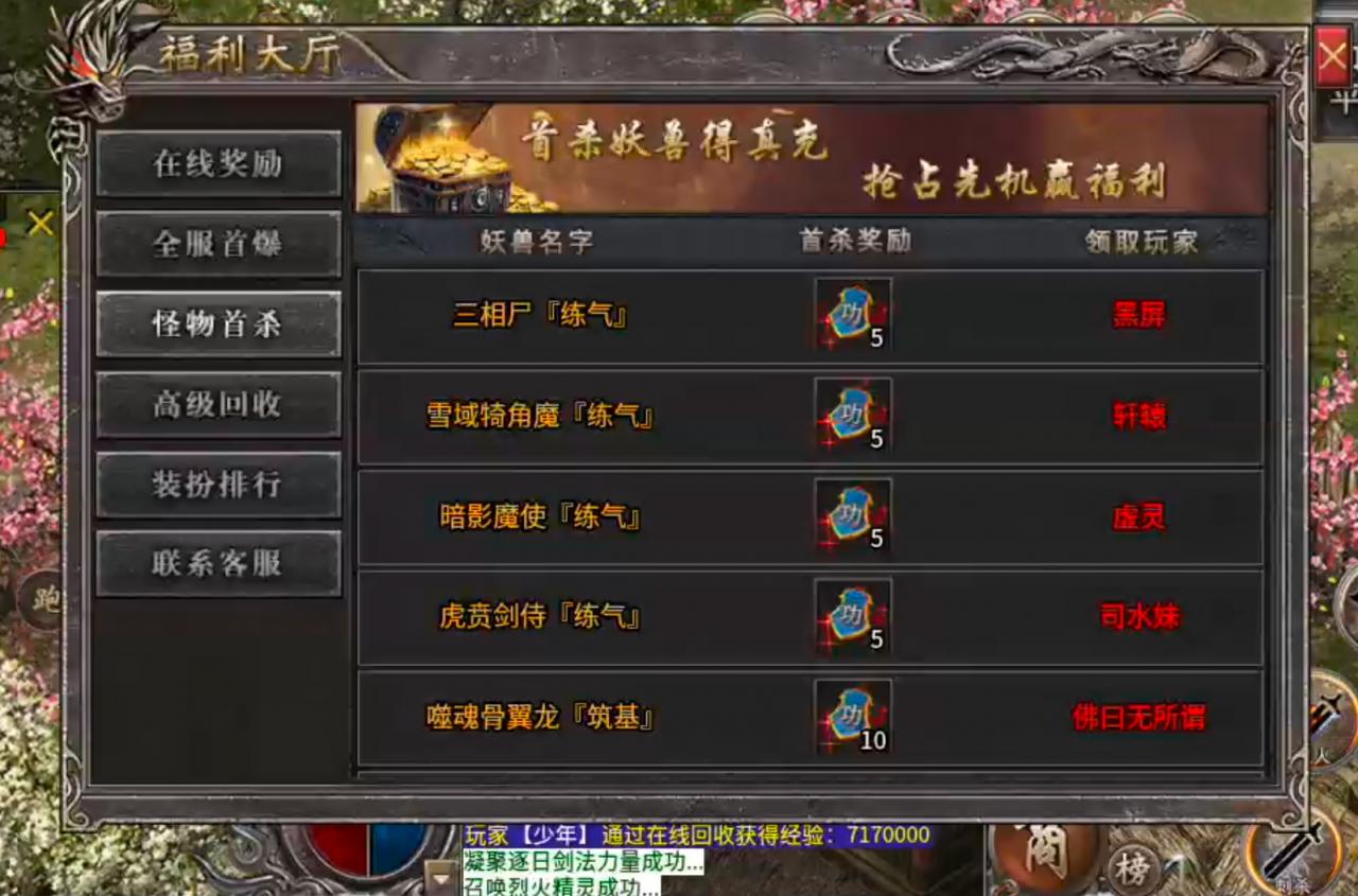 梵音冰雪,新区氪金大佬太多,等新区变老区