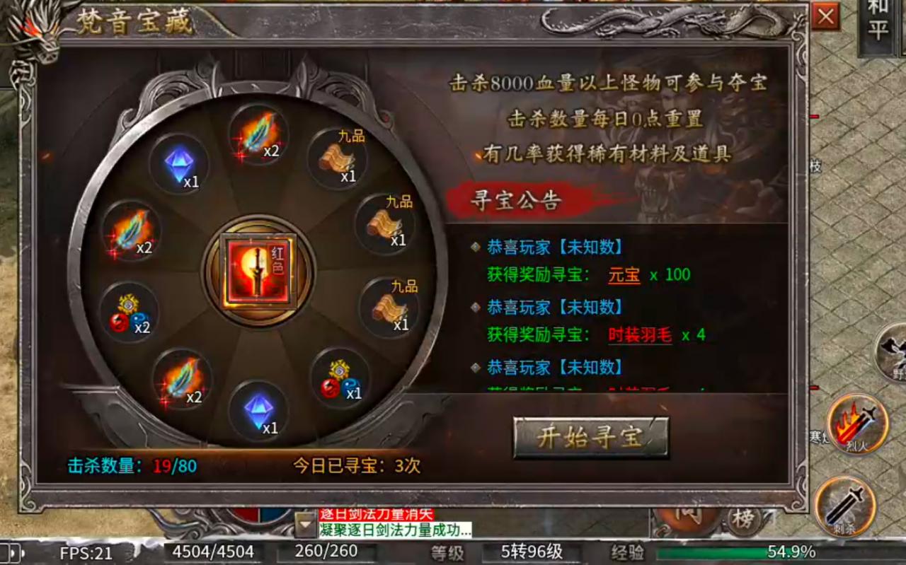 梵音冰雪,新区氪金大佬太多,等新区变老区