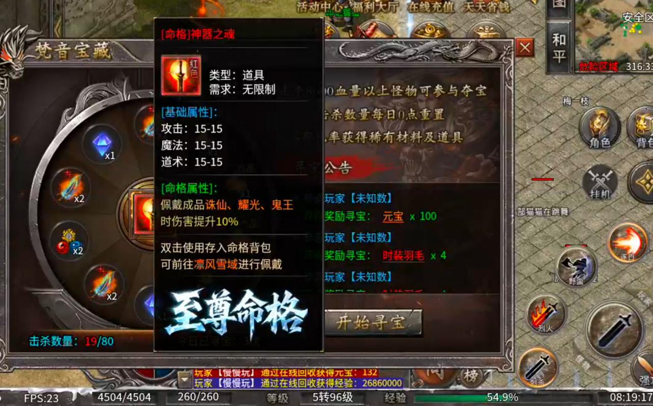 梵音冰雪,新区氪金大佬太多,等新区变老区