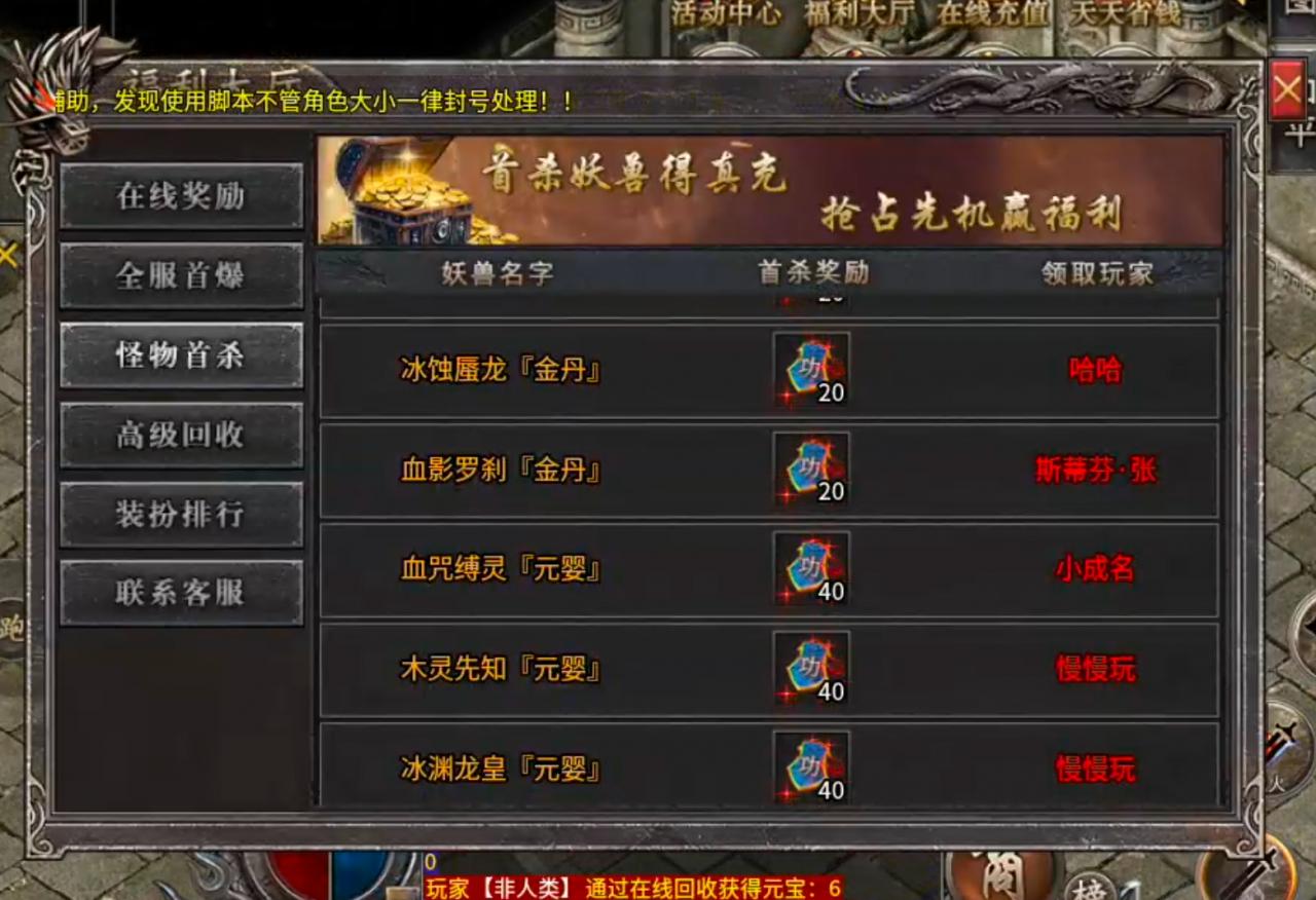 梵音冰雪,新区氪金大佬太多,等新区变老区