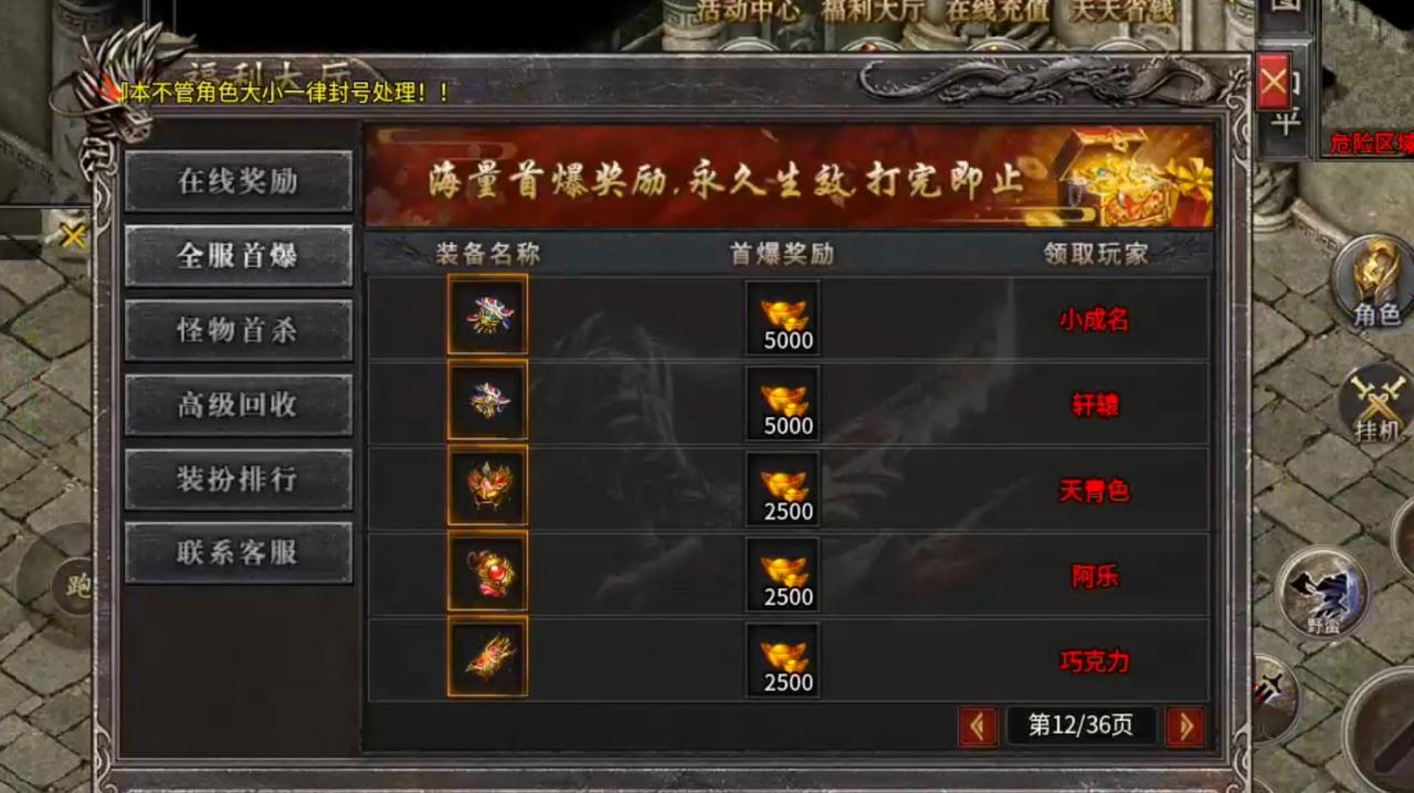 梵音冰雪,新区氪金大佬太多,等新区变老区