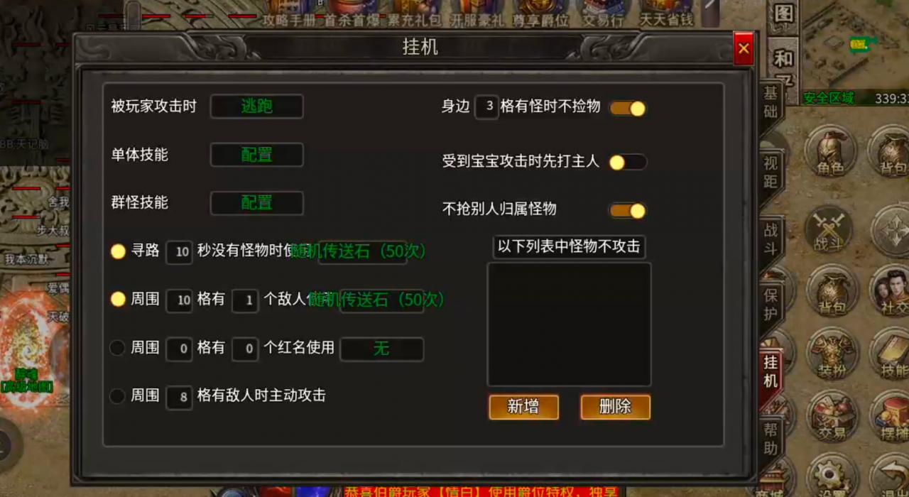 [醉魂传奇]首杀首爆给予充值点，论鬼区发育的重要性