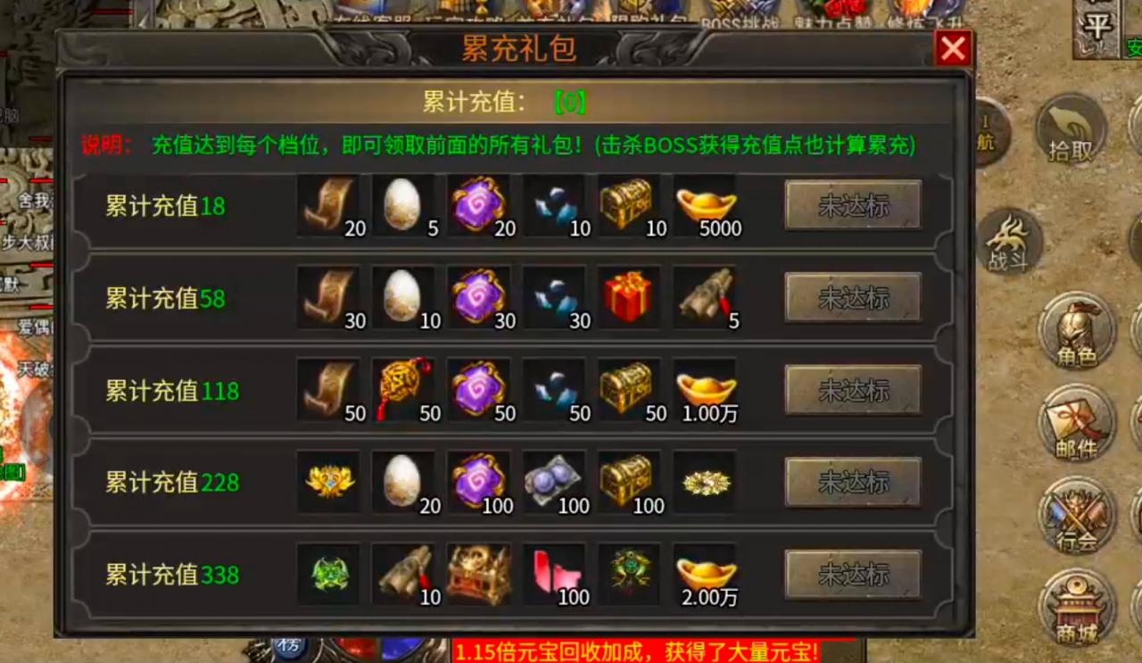 [醉魂传奇]首杀首爆给予充值点，论鬼区发育的重要性