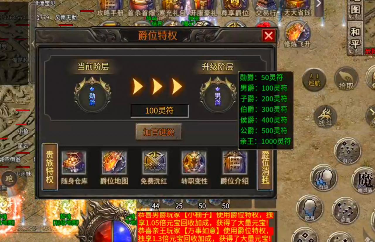 [醉魂传奇]首杀首爆给予充值点，论鬼区发育的重要性