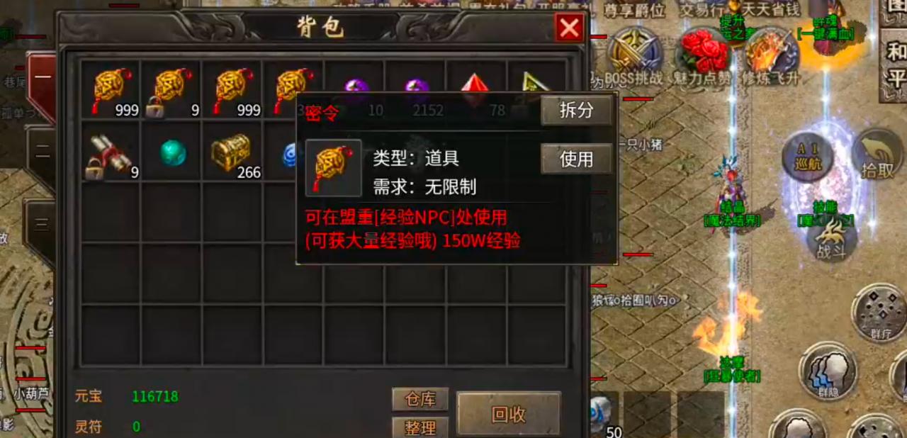 [醉魂传奇]首杀首爆给予充值点，论鬼区发育的重要性