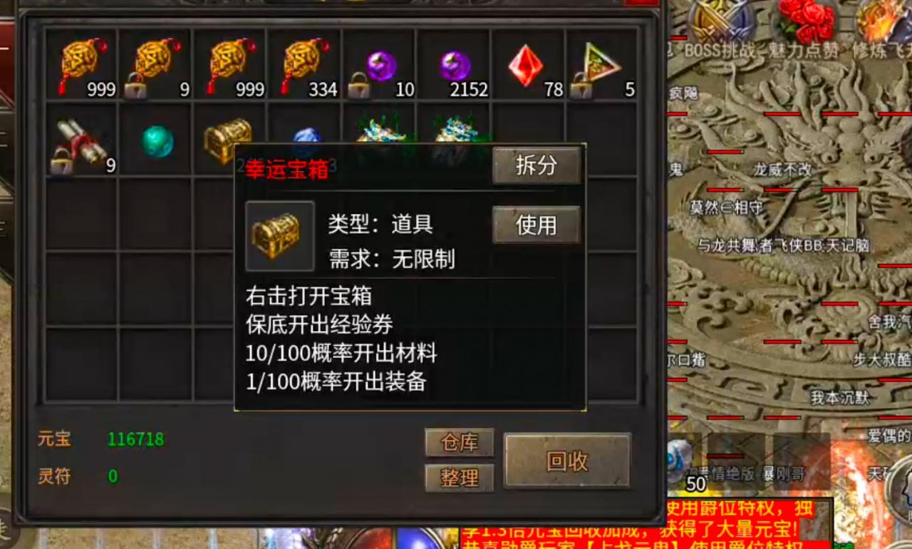 [醉魂传奇]首杀首爆给予充值点，论鬼区发育的重要性