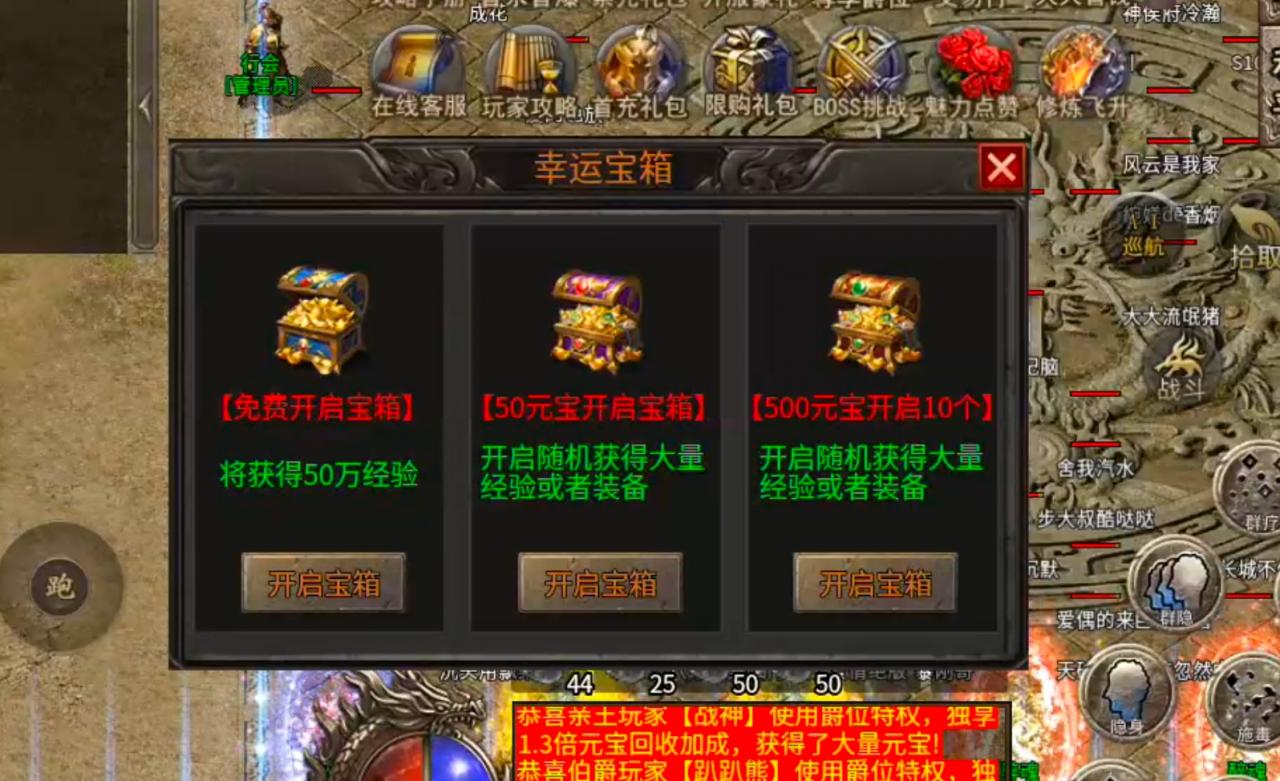 [醉魂传奇]首杀首爆给予充值点，论鬼区发育的重要性