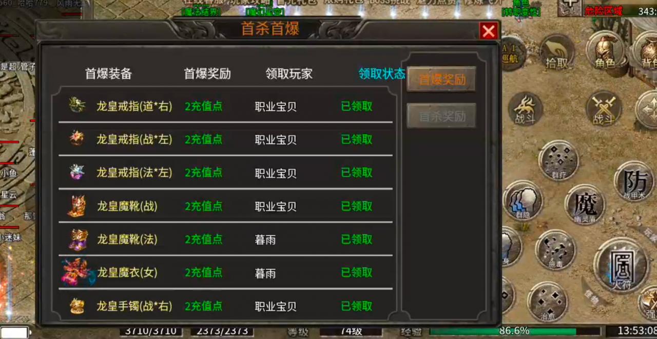 [醉魂传奇]首杀首爆给予充值点，论鬼区发育的重要性