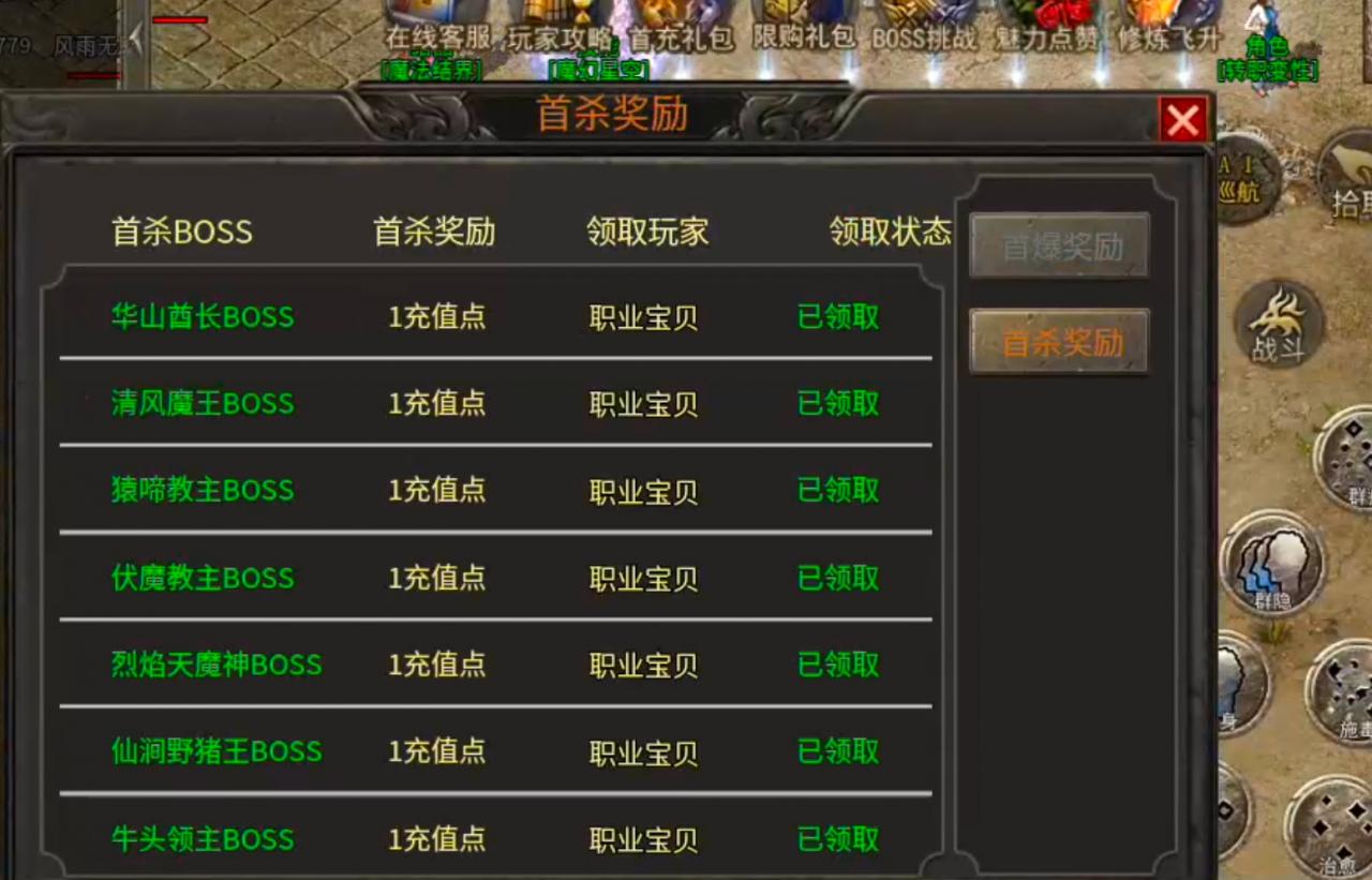 [醉魂传奇]首杀首爆给予充值点，论鬼区发育的重要性