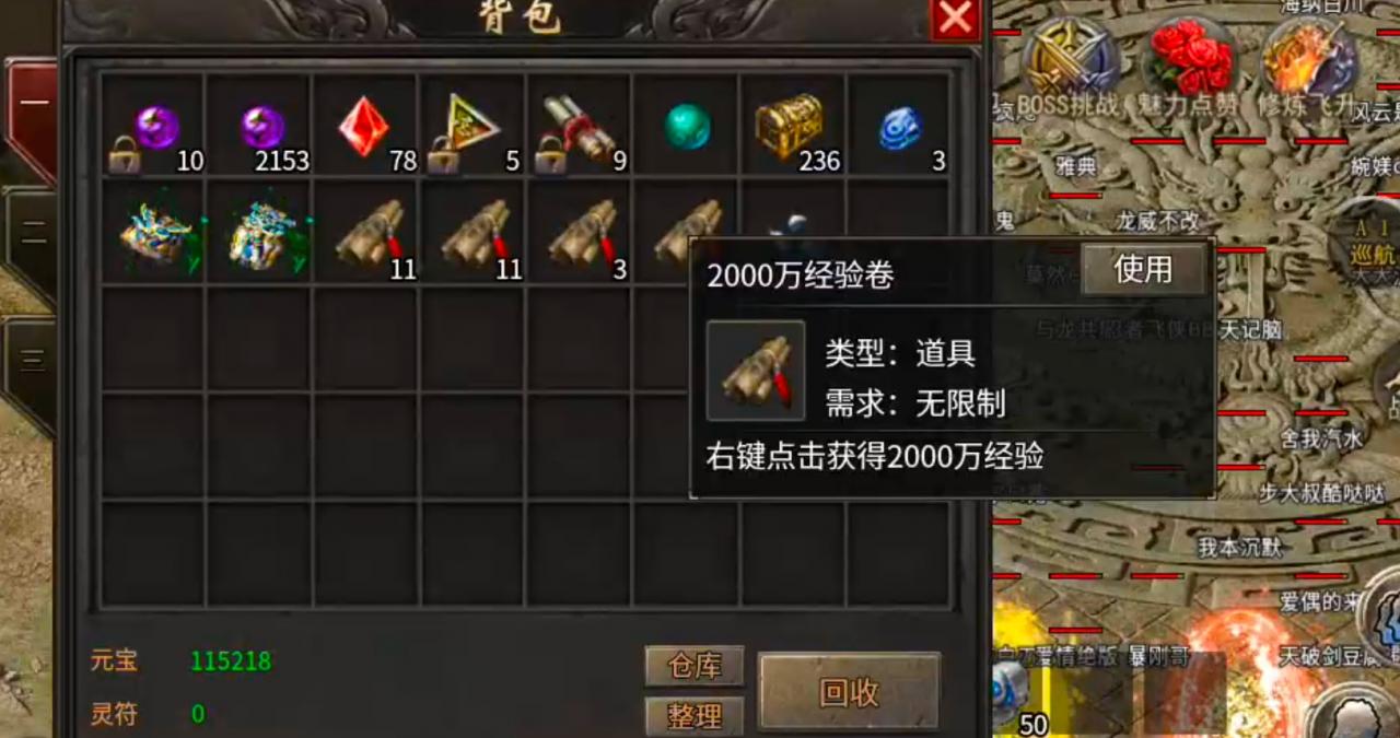 [醉魂传奇]首杀首爆给予充值点，论鬼区发育的重要性