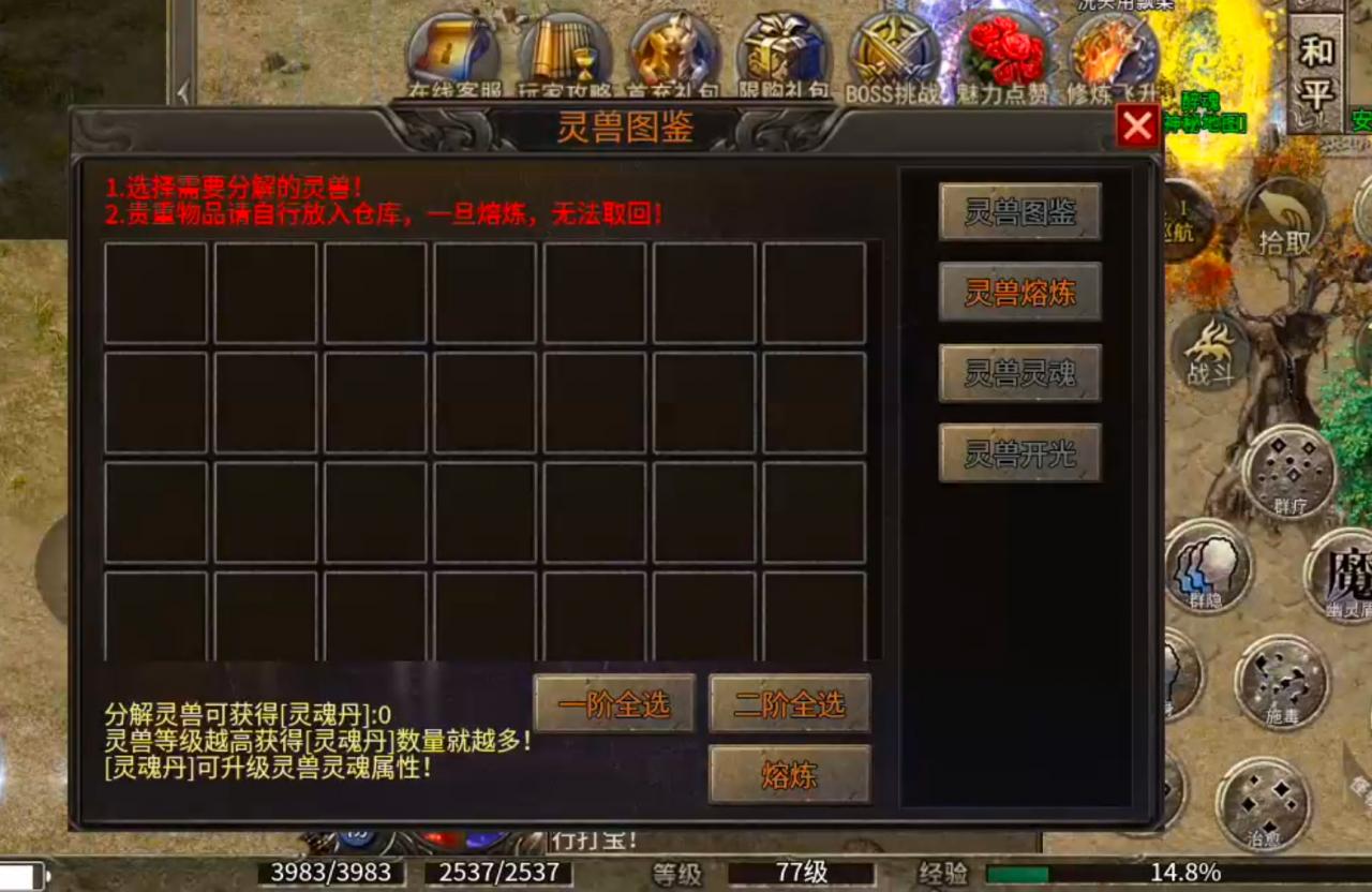 [醉魂传奇]首杀首爆给予充值点，论鬼区发育的重要性