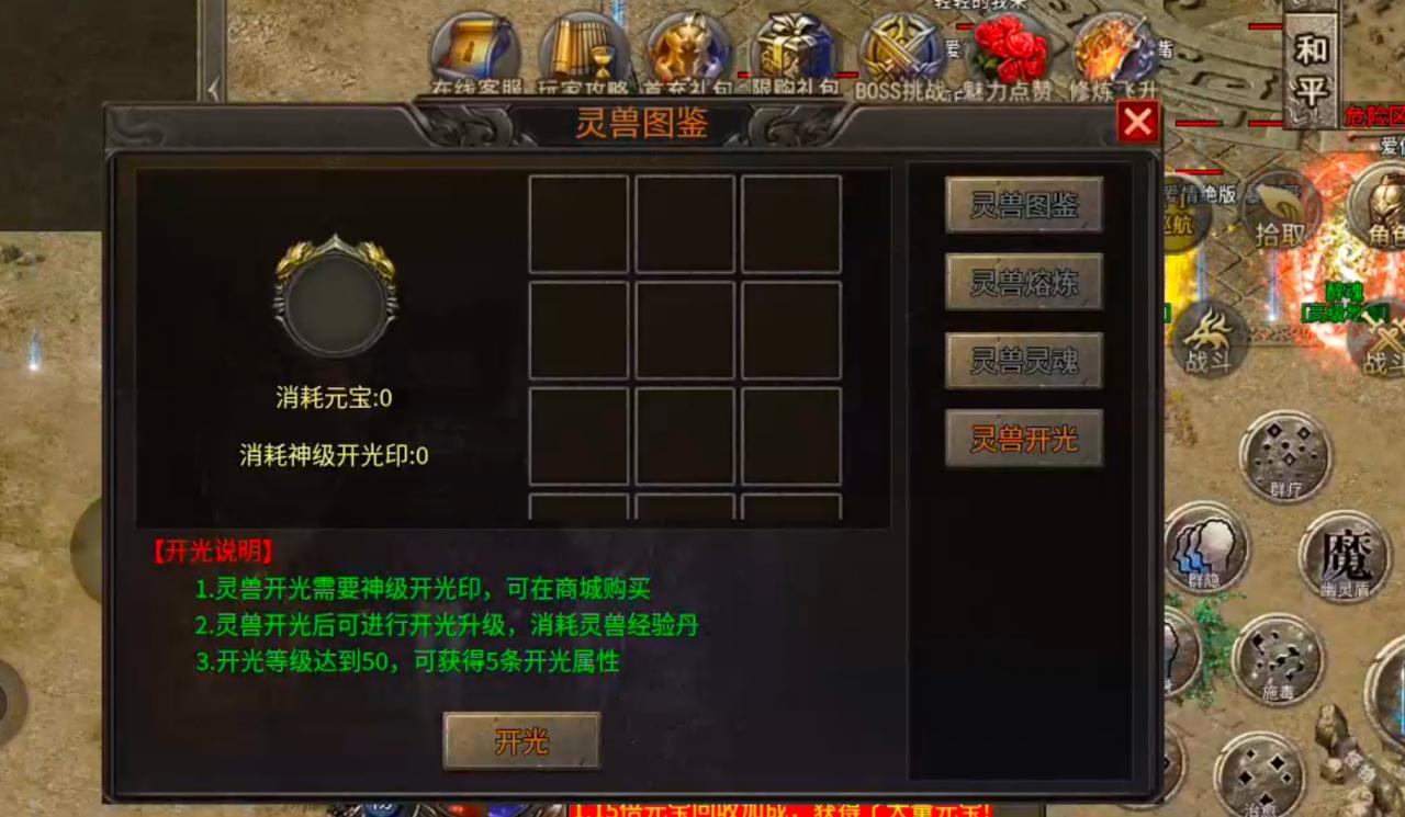 [醉魂传奇]首杀首爆给予充值点，论鬼区发育的重要性