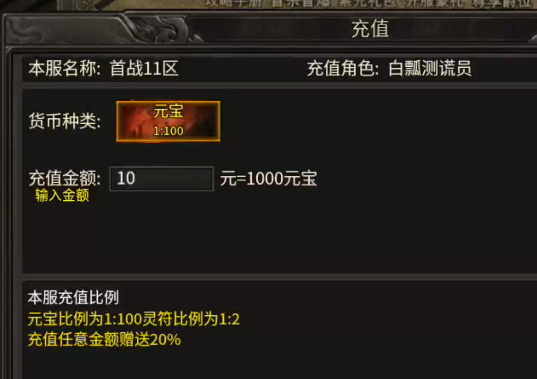 [醉魂传奇]首杀首爆给予充值点，论鬼区发育的重要性