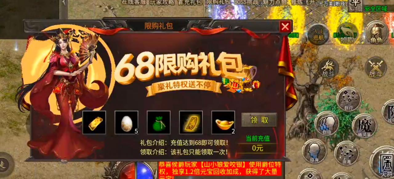 [醉魂传奇]首杀首爆给予充值点，论鬼区发育的重要性