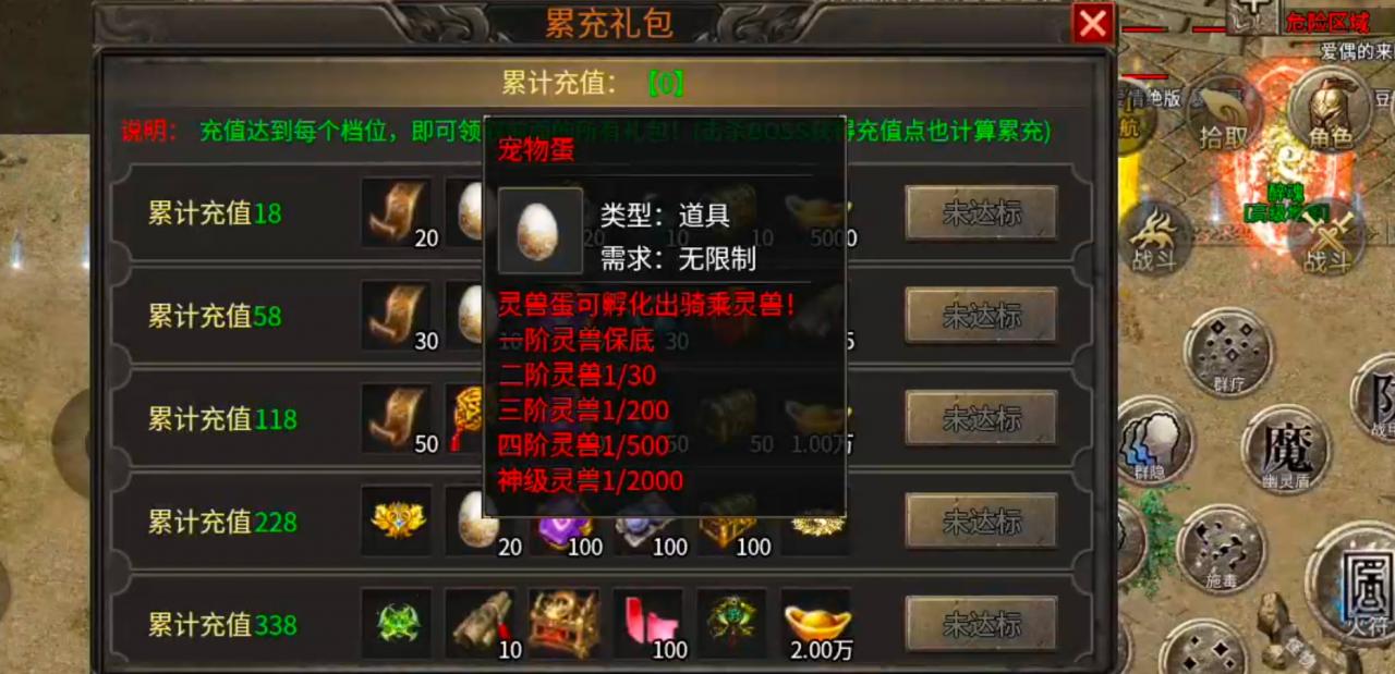 [醉魂传奇]首杀首爆给予充值点，论鬼区发育的重要性