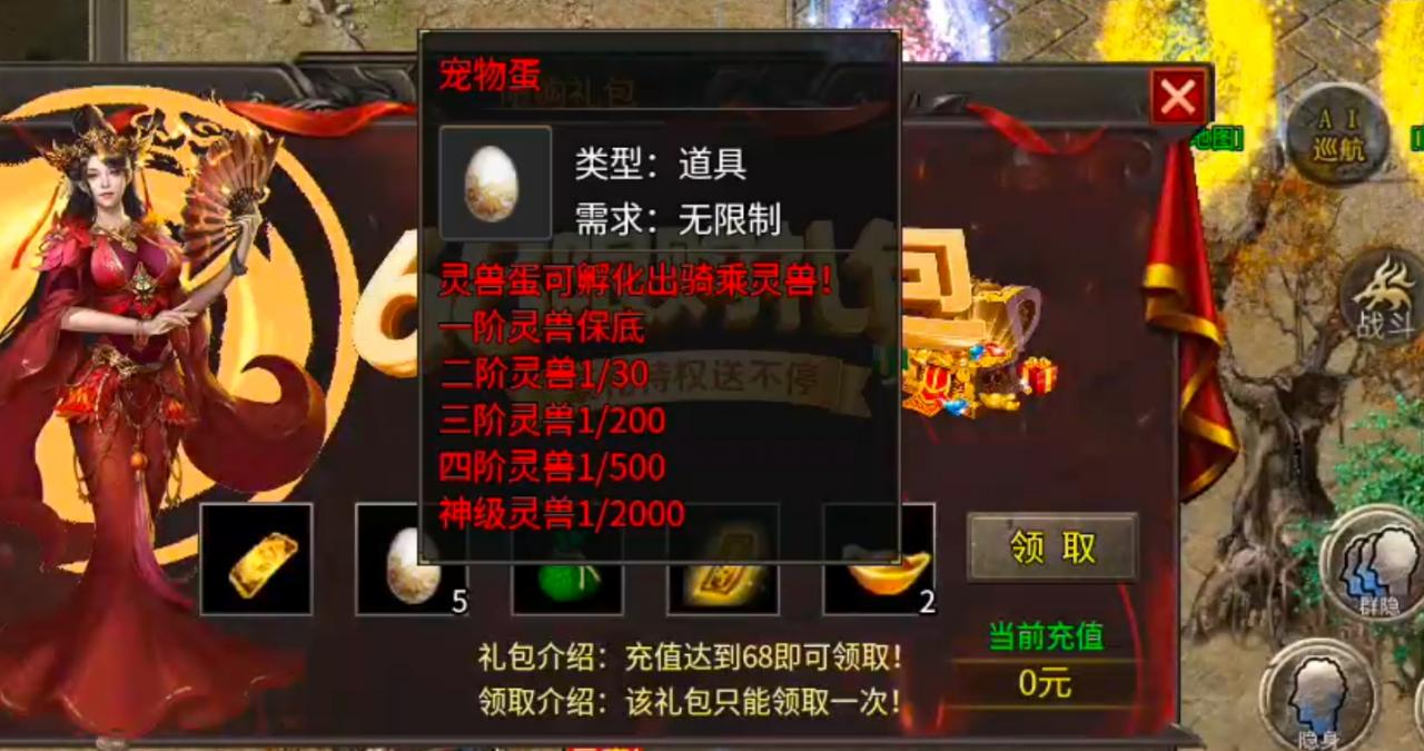 [醉魂传奇]首杀首爆给予充值点，论鬼区发育的重要性