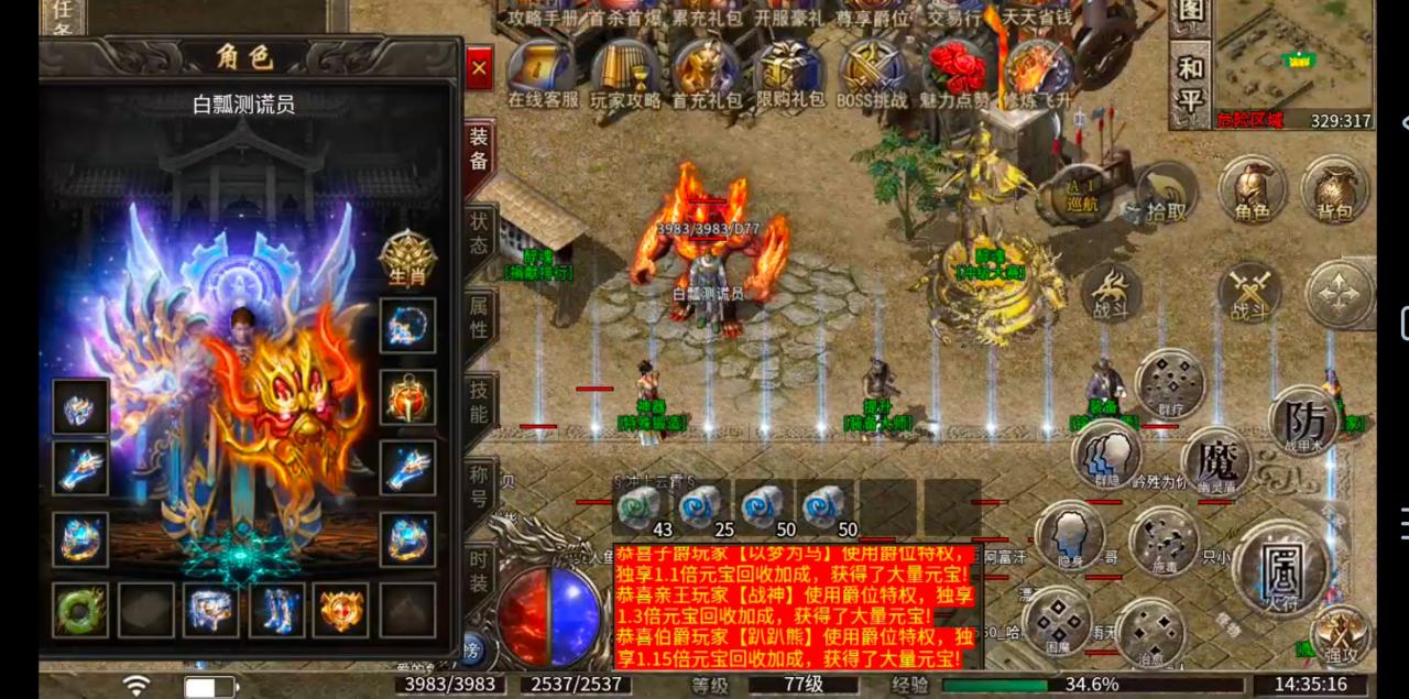 [醉魂传奇]首杀首爆给予充值点，论鬼区发育的重要性