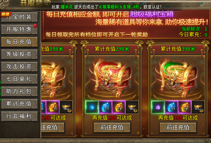 只因封神修仙传，gm特权的那些小套路