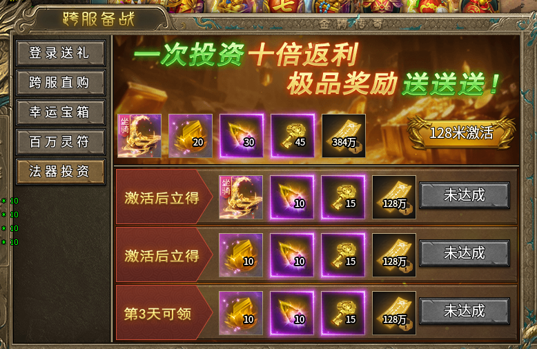 只因封神修仙传，gm特权的那些小套路