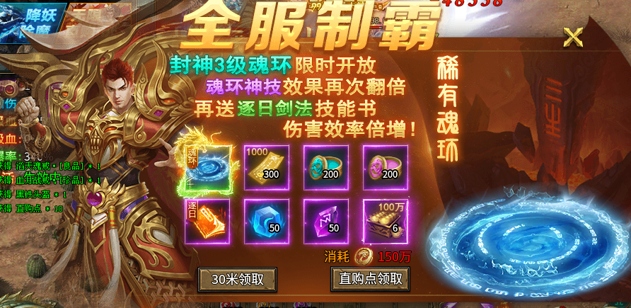 只因封神修仙传，gm特权的那些小套路