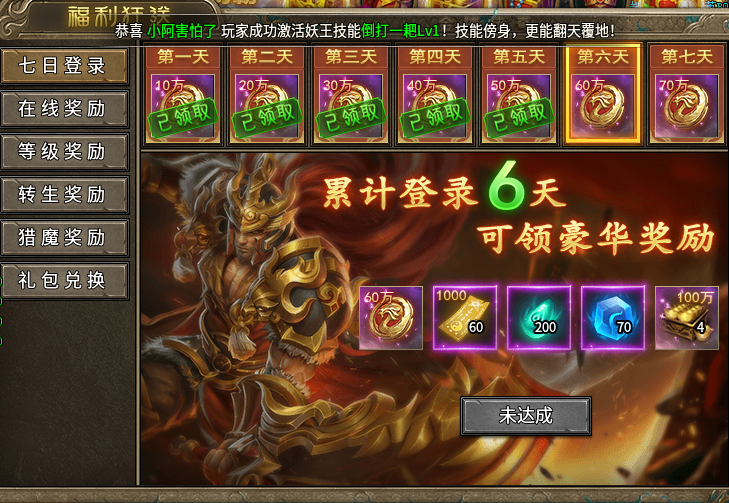 只因封神修仙传，gm特权的那些小套路